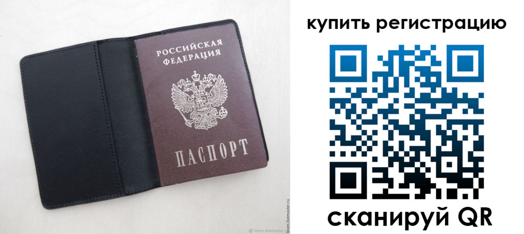 временная регистрация поиск в Павловске