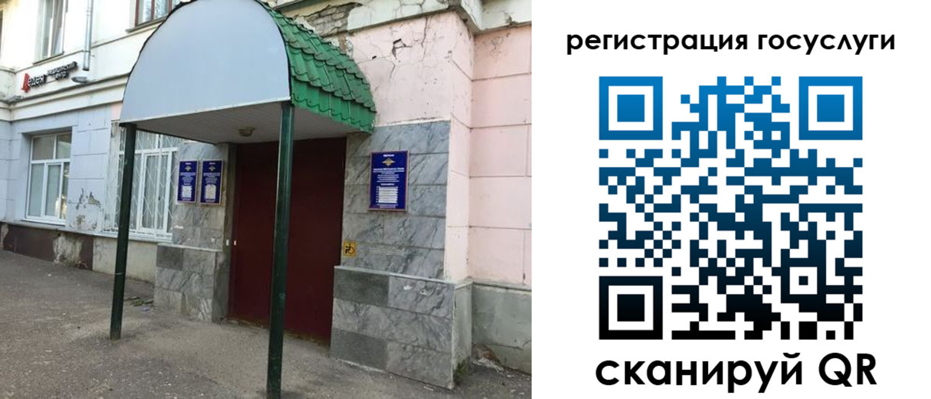 прописка в квартире в Павловске