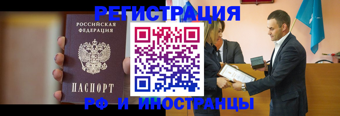 прописка для военкомата в Павловске