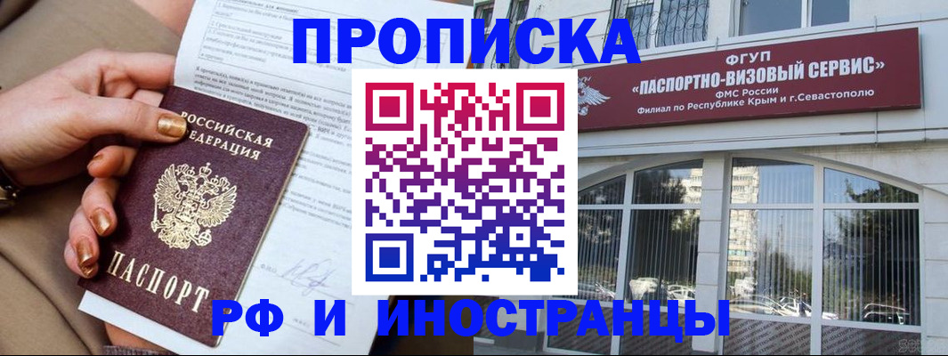 временная регистрация адрес в Павловске